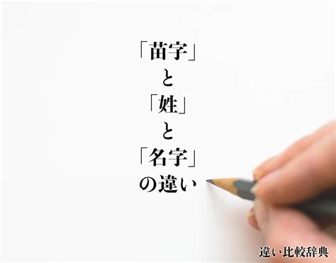 金水 苗字|「金水」という名字(苗字)の読み方や人口数・人口分布について